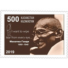 150th Anniversary of Birth of Mahatma Gandhi - Kazakhstan 2019 - 500