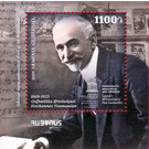 150th Anniversary of Hovhannes Toumanian, Writer - Armenia 2019