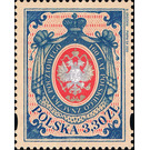 160th Anniversary of First Polish Postage Stamp - Poland 2020 - 3.30