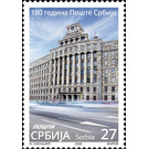180th Anniversary of Serbia Postal Service - Serbia 2020 - 27