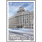 180th Anniversary of Serbia Postal Service - Serbia 2020 - 27