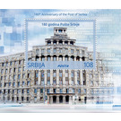 180th Anniversary of Serbia Postal Service - Serbia 2020