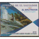 1st Anniversary of the El Salvador Mark of Quality - Central America / El Salvador 2018 - 0.10