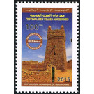 2015 Festival of Ancient Cities, Shinqit - West Africa / Mauritania 2015 - 100