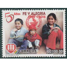 2018 Revalidation Overprints on Previous Issues - South America / Bolivia 2018 - 100