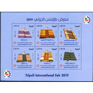 2019 Tripoli International Fair : Textiles - North Africa / Libya 2019