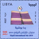 2019 Tripoli International Fair : Textiles - North Africa / Libya 2019 - 500