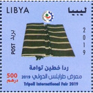 2019 Tripoli International Fair : Textiles - North Africa / Libya 2019 - 500