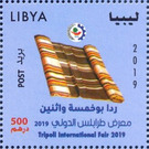 2019 Tripoli International Fair : Textiles - North Africa / Libya 2019 - 500