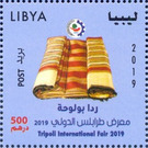 2019 Tripoli International Fair : Textiles - North Africa / Libya 2019 - 500