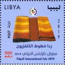 2019 Tripoli International Fair : Textiles - North Africa / Libya 2019 - 500