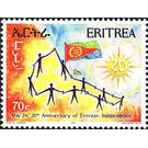 20th Anniversary Of Independence - East Africa / Eritrea 2011 - 70
