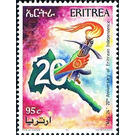 20th Anniversary Of Independence - - East Africa / Eritrea 2011 - 95
