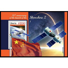 20th Anniversary of the Launch of the Shenzhou 2 - West Africa / Liberia 2021