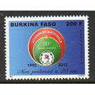 20th Anniversary of the National Assembly of Burkina - West Africa / Burkina Faso 2012 - 200