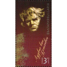 250th Anniversary of Birth of Ludwig von Beethoven - Bulgaria 2020 - 3