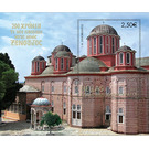 250th Anniversary of the New Church of Xenphontos Monastery - Greece 2019