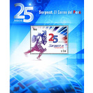 25th Anniversary of SERPOST, Peruvian Postal Service - South America / Peru 2020