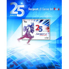 25th Anniversary of SERPOST, Peruvian Postal Service - South America / Peru 2020
