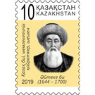 375th Anniversary of Aiteke bi Baybekuly - Kazakhstan 2019 - 10
