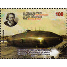 400th Anniversary of Cornelis Drebbel's Submarine - Macedonia 2020 - 100