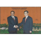 40th Anniversary of Cooperation between China and Cameroon - Central Africa / Cameroon 2011 - 500
