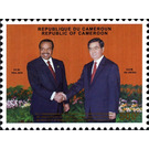 40th Anniversary of Cooperation between China and Cameroon - Central Africa / Cameroon 2011 - 500