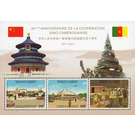 40th Anniversary of Cooperation between China and Cameroon - Central Africa / Cameroon 2011