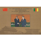 40th Anniversary of Cooperation between China and Cameroon - Central Africa / Cameroon 2011