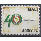 40th Anniversary of Economic Community of West Africa - West Africa / Mali 2015 - 400