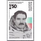 40th Anniversary of Georgi Ivanov's Space Mission - Bulgaria 2019 - 1.50