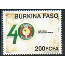 40th Anniversary of the Economic Community of West Africa - West Africa / Burkina Faso 2015 - 200