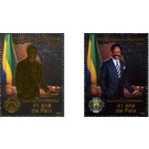 41st Anniversary of the Accession of President Bongo Ondimba - Central Africa / Gabon 2008 Set