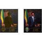 41st Anniversary of the Accession of President Bongo Ondimba - Central Africa / Gabon 2008 Set