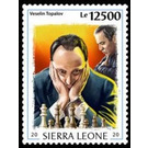 45th Anniversary of the Birth of Veselin Topalov - West Africa / Sierra Leone 2020