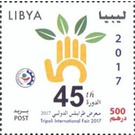 45th International Tripoli Fair - North Africa / Libya 2017 - 500