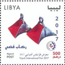 45th International Tripoli Fair - North Africa / Libya 2017 - 500