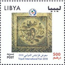 46th Tripoli International Fair - North Africa / Libya 2018 - 500