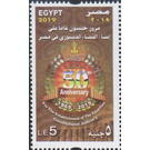 50th Anniv of the Egyptian Constitutional Court - Egypt 2019 - 5