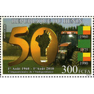 50th anniv. of the Independence of Benin - West Africa / Benin 2010 - 300