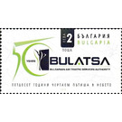 50th Anniversary of Bulgarian Air Traffic service Authority - Bulgaria 2019 - 2
