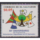 50th Anniversary of Japanese Volunteers in Salvador - Central America / El Salvador 2018 - 0.05