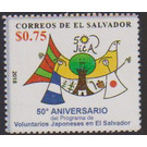 50th Anniversary of Japanese Volunteers in Salvador - Central America / El Salvador 2018 - 0.75