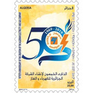 50th Anniversary of SONELGAZ State Electricity & Gas Company - North Africa / Algeria 2019 - 25