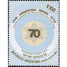 70th Anniversary of Diplomatic Relations with Israel - South America / Argentina 2019 - 100