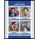 70th Anniversary of the Birth of Anatoly Karpov - West Africa / Togo 2021