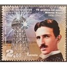 75th Anniversary of death of Nikola Tesla - Bosnia and Herzegovina 2018 - 2