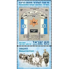 75th Anniversary of Liberation of Concentration Camps - Israel 2020 - 8.30