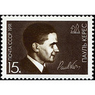 75th Birth Anniversary of Paul Keres - Russia / Soviet Union 1991 - 15