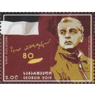 80th Anniversary of Birth of Zviad Gamsakhurdia, President - Georgia 2019 - 2